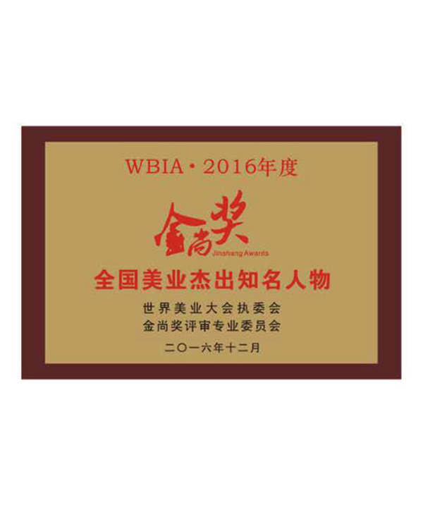 洛華艾芭學校