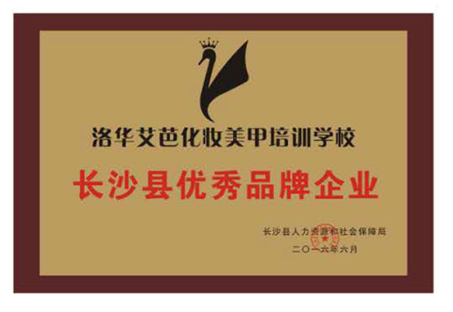 洛華艾芭學校