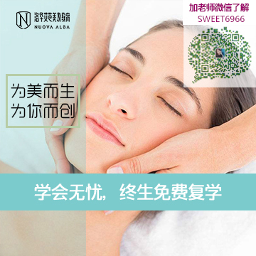 皮膚管理學習